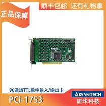 Yanhua PCI-1753E data acquisition board card I0 card 96 digital input and output card