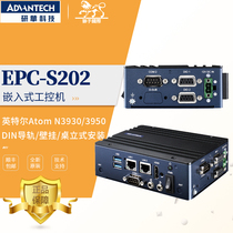EPC-S201 S202E Yanhua industrial computer embedded fan ultra-thin system Machine Industrial Control Computer