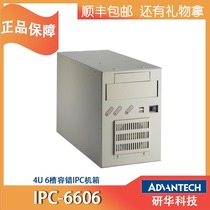 Advantech 4U computer chassis IPC_6606 6608 6025 6006 6806 3026 3012 industrial chassis