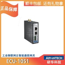 Advantech ECU-1051 1251 1152 Intelligent stand-up industrial communication gateway New original special offer
