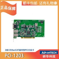 Research and PCI-1203-06AE PCI-1203-06AE 10AE 32AE-ES bus type motion control card store long recommended for postage free