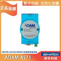 Research Watson ADAM-4571 4570L Wireless Ethernet serial device server 2 port RS-232 full send