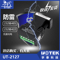 Utai UTEK RS-232 turns RS-485 422 passive photoelectric isolated lightning protection converter UT-2127