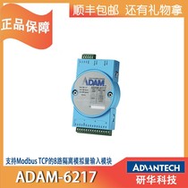 Advantech ADAM-6217 6224 6250 6251 6256 6260 6266 Ethernet IO module Special offer