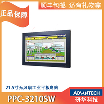 Onghua 21 5 inch PPC-3210SW Fanless Industrial Tablet PC Touch All-in-One Machine Industrial Control Host Original
