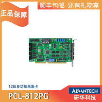 Taiwan Yanhua PCL-812PG data acquisition card ISA bus multi-function analog and digital I O card