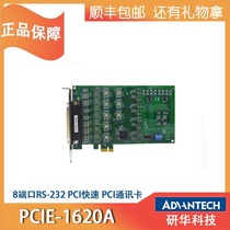 Original new Yanhua PCIE-1620A communication Serial Card 8 Port RS-232 fast PCI communication card special price