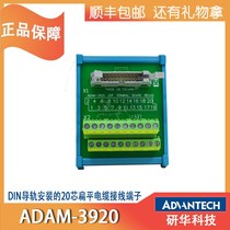 Advantech ADAM-3920 3909 3925 terminal terminal wiring board IO terminal panel