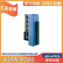 Advantech Adam Module ADAM-5056S 56 56D 56SO 5057s Isolated Digital Output Module Special