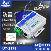 Utai UTEK RS-232 turns RS-485 422 passive photoelectric isolated lightning protection converter UT-217E