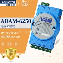Advantech original ADAM-6250 remote IO module 15-way isolated input and output interface card 8DI 7DO spot