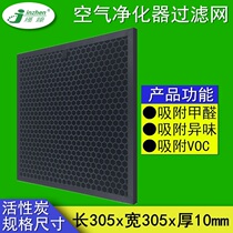 diy homemade air purifier filter fan air conditioner activated carbon removal of aldehyde and odor deodorization hepa filter element