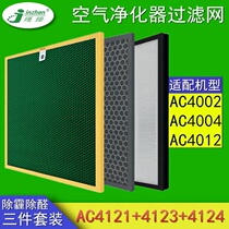 Adapted to the Philips Air Purifier AC4002 4004 4012 filter AC4121 4123 4124 filter