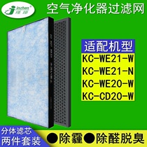 Adapt to Sharp Air Purifier FZ-CD20BH Filter KC-WE20-W CD20-W WE21-W N