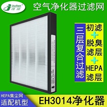 Adapt to Panasonic Air Purifier Filter Hepa Dust Collection Filter EH3014 Deodorization Composite Filter