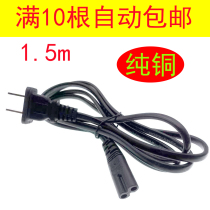 Eight-Power supply line 8 header stereo camera charging Samsung LG LCD TV display two-hole 2GB