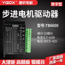 Desuan drive TB6600 set matching 42 stepper motor 57 stepper motor