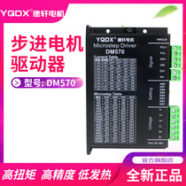 57 Stepper driver DM570 high torque high speed smooth operation low noise Desuan