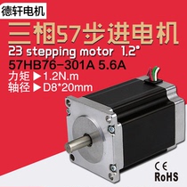 Three-phase stepper motor 57HB76-301A Torque 1 2N m current 5 6A Desuan Motor