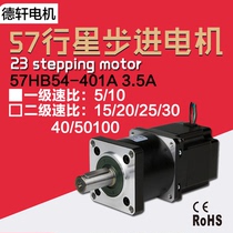 57 Planetary deceleration stepper motor 54 high 1 3 cattle can be equipped with 1:5 1:10 speed ratio