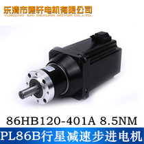 86 Planetary deceleration stepper motor 86HB120-401A 8 5n can be equipped with 1:5 1:10 speed ratio