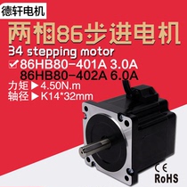 86 dustproof stepper motor High 80mm torque 4 5N m Engraving machine feeder DM860H Desuan motor