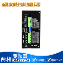 Two-phase 110 driver DM2272A Three-phase 110 driver 3DM2272A High voltage AC85-220V
