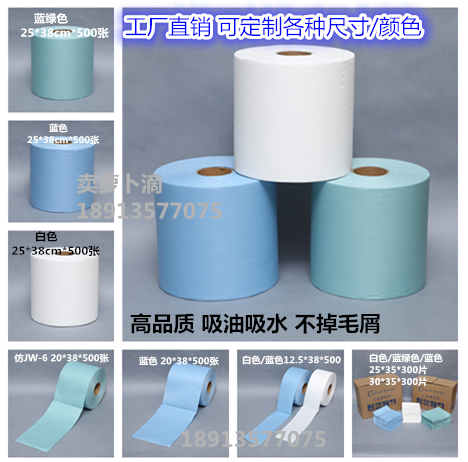 Blue large roll industrial cleaning paper Screen mold non-woven dust-free paper cleaning cloth Large roll paper three coordinate ink