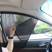 Car curtain sunshade side window sunscreen car heat insulation invisible curtain interior glass sun stop shade