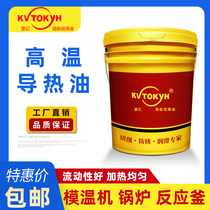 Guangdong Laiyi high temperature heat transfer oil 605 mold temperature machine oil heat media Oil QC320 boiler heat transfer oil QB300 Dongguan L