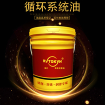 Mechanical Oil L-AN46 No. System Circulating Oil 68 No. 10 No. 15 No. 40 Engine Oil Full Loss Machinery Special Oil