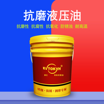 Laiyi water-soluble anti-wear hydraulic oil HPC46 shoe material hydraulic press oil 68 die-casting machine anti-burning hydraulic oil Red