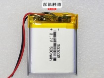 503035 Universal 503535 503436 Car Recorder Bluetooth Speaker 500mah 3 7v Lithium Battery