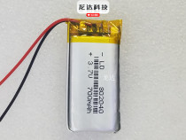 802040 Voice Recorder MP3MP4 Wireless Phone Bluetooth Speaker 700mah 3 7v Lithium Battery