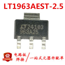 Imported LT1963AEST-2 5#PBF silk screen 963A25 patch SOT-223 brand new original spot