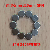 Hall MLX90316ACD MLX90360ACD matching radial magnet magnetic steel diameter 6mm height 3mm
