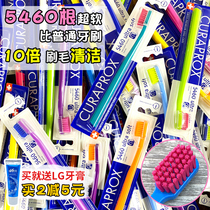 Swiss imported toothbrush CURAPROX 5460 adult toothbrush soft hair to protect gums Pregnant women can use small head teeth