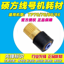 Master Line Roller Component 003G067 TP70 TP76 60A 60I Special Maintenance Accessories