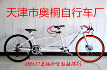 Cool run double bike three-person mountain bike 24 27 speed bend two-person variable speed double disc brake mountain bike
