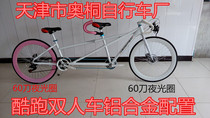 26 inch luminous wheel double three-person bicycle two-person couple sports car variable speed disc brake racing car