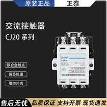 Zhengtai Exchange Contact CJ20-10 16 25 40 100 160A Second Chang Kai Second Chang Closed 220vV380V