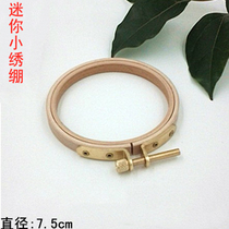 Embroidery frame embroidery stretch support embroidery circle solid wood embroidery shed hand embroidery diy tool round embroidery stretch 7 5cm
