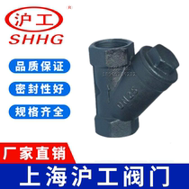 Shanghai shanghai work valve GL11H-16C carbon steel wire buckle Y type filter DN20 25 40 Liangworkers