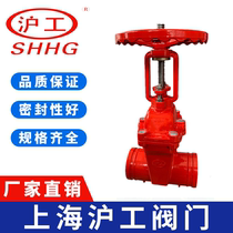 Shanghai Shanghai Shanghai valve toppole groove valve Z81X - 16Q dark bar groove clamp soft sealing valve good working