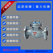 H44H-16C WCB cast steel swing check valve check valve flange check valve DN50 65 80 100