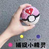 Diy elf ball building blocks cross the new year's heart birthday gift surprise send boys girlfriend creative personality gadgets