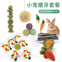 Handmade homemade molars grass cake grass ball rabbit Dutch pig hamster Chinchilla hamster tortoise grass brick snack