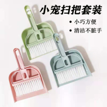 Pet broom mini dustpan set plastic dustpan bucket household small broomstick student garbage shovel set