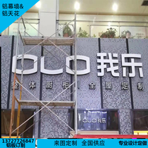 Punched aluminum plate curtain wall carved hollow version Flat aluminum alloy air conditioning cover canopy color customization