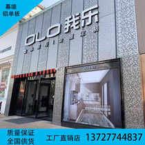 Punching aluminum veneer Ile door signboard carved hollow curtain wall ceiling ceiling package column aluminum plate processing customization